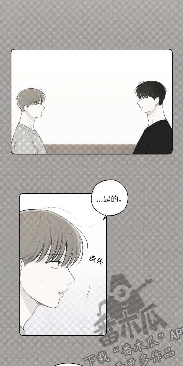 凛冬部落漫画,第29话1图