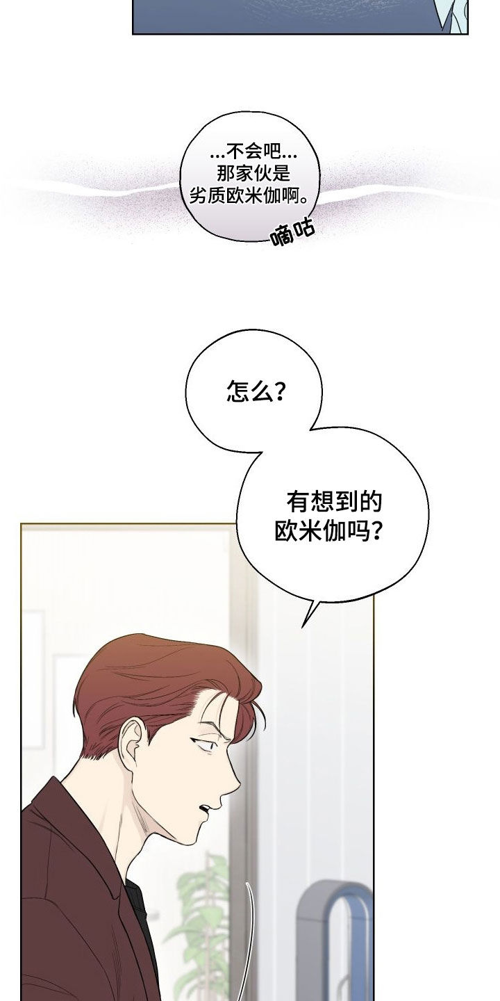 凛冬部落漫画,第78话2图
