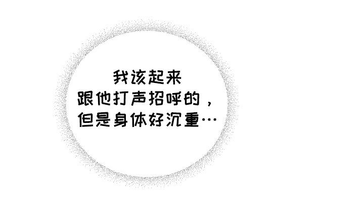 凛冬部落官网漫画,第111话2图