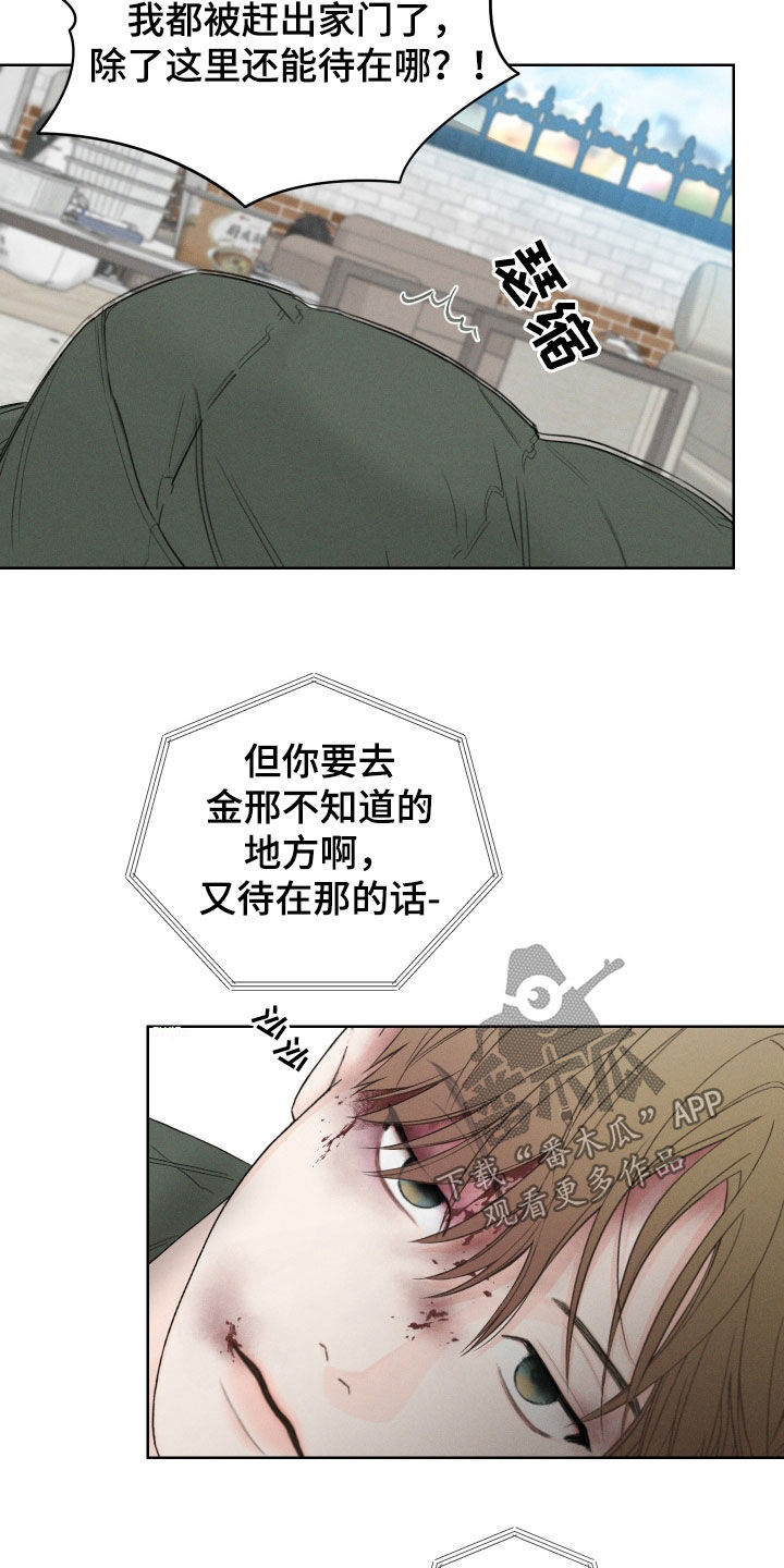 凛冬部落漫画,第94话1图