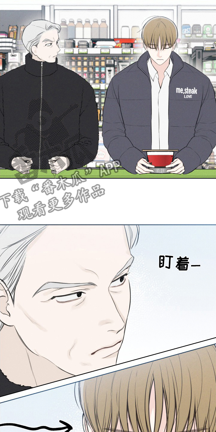 凛冬部落漫画,第36话2图