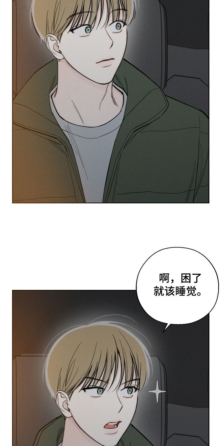凛冬部落漫画,第70话2图