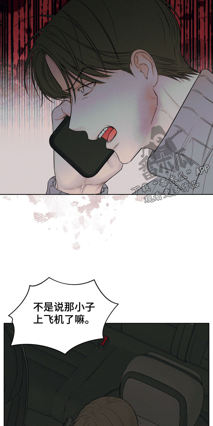 凛冬部落漫画,第98话2图