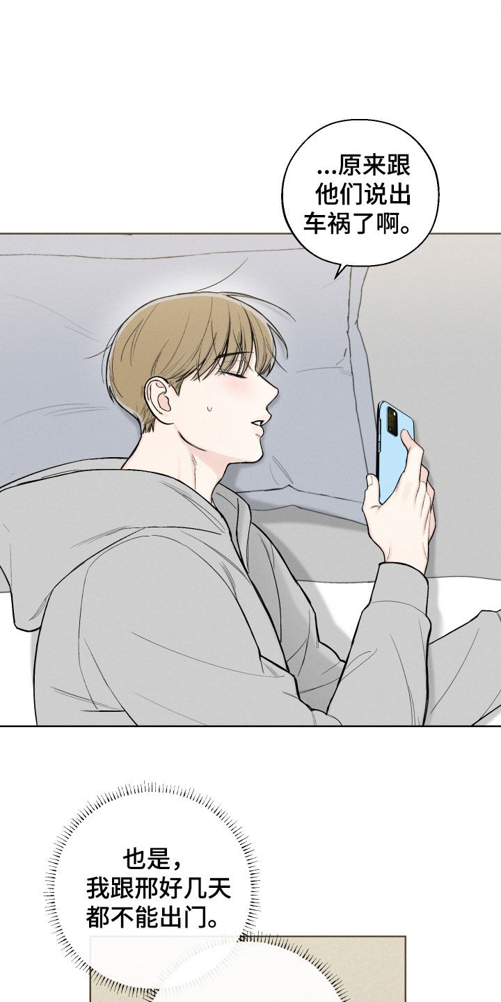 凛冬部落官网漫画,第76话1图