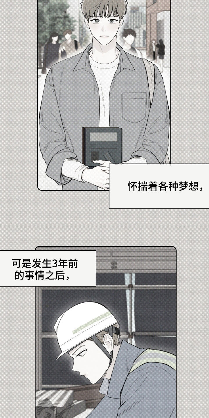 凛冬部落官网漫画,第39话2图