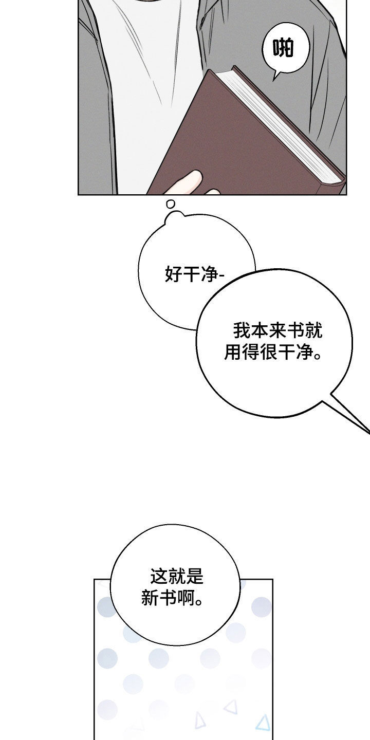 凛冬部落漫画,第58话2图
