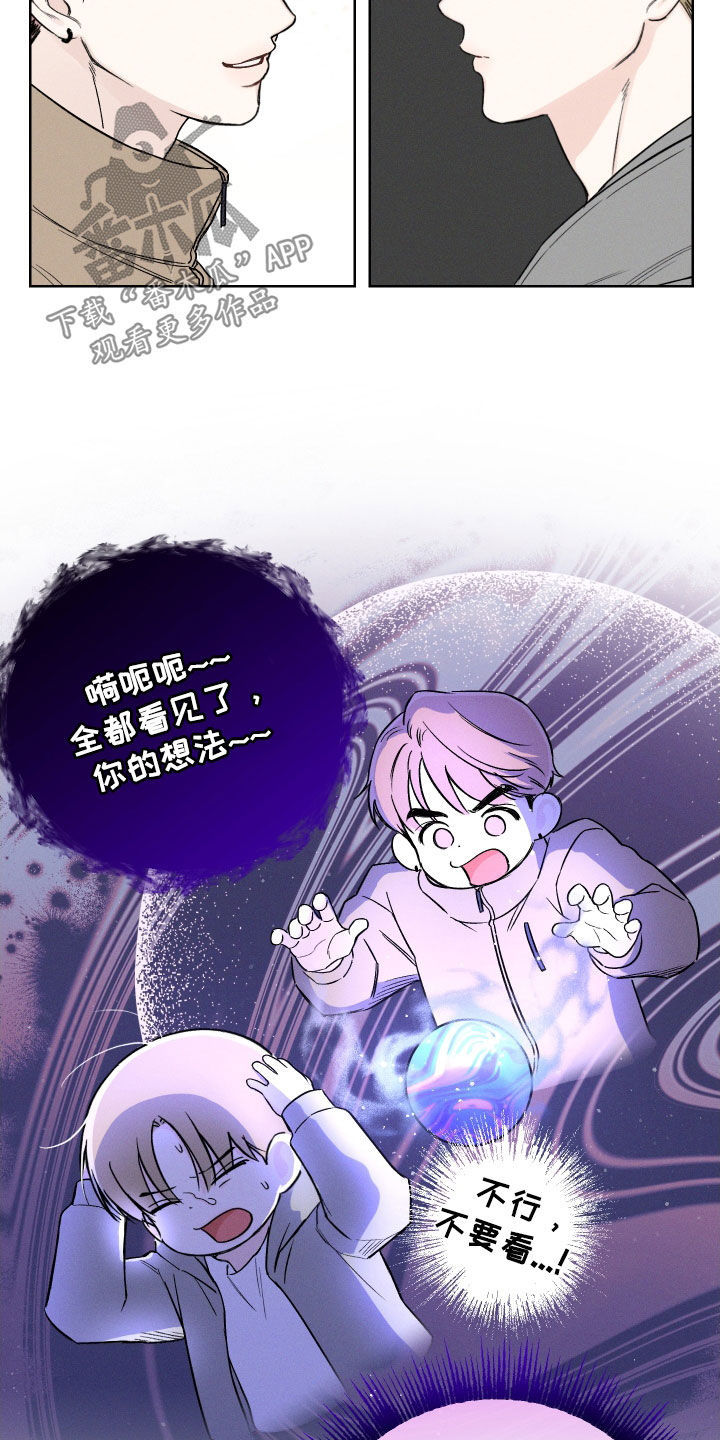 凛冬部落漫画,第58话1图