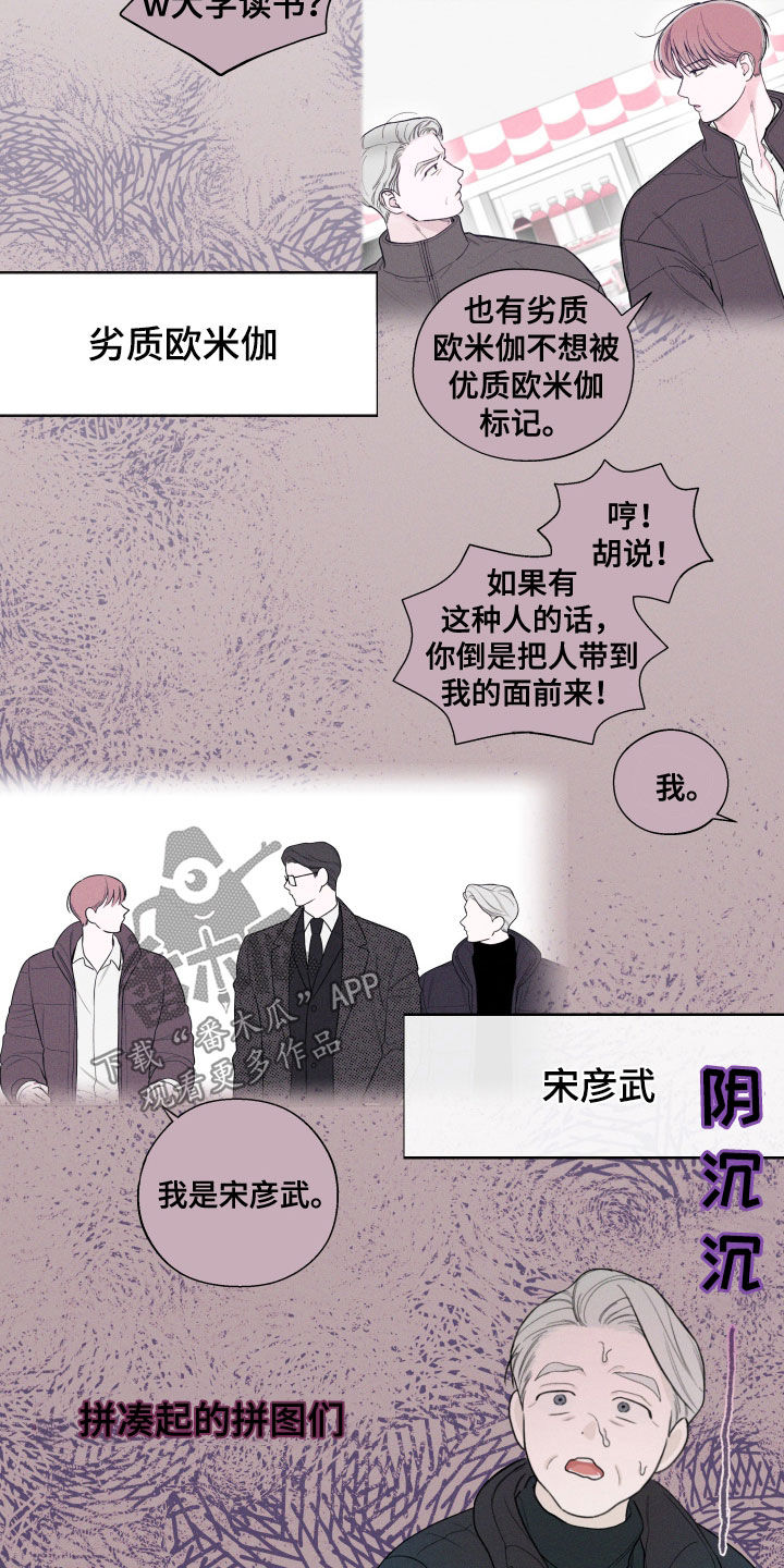 凛冬部落漫画,第85话1图