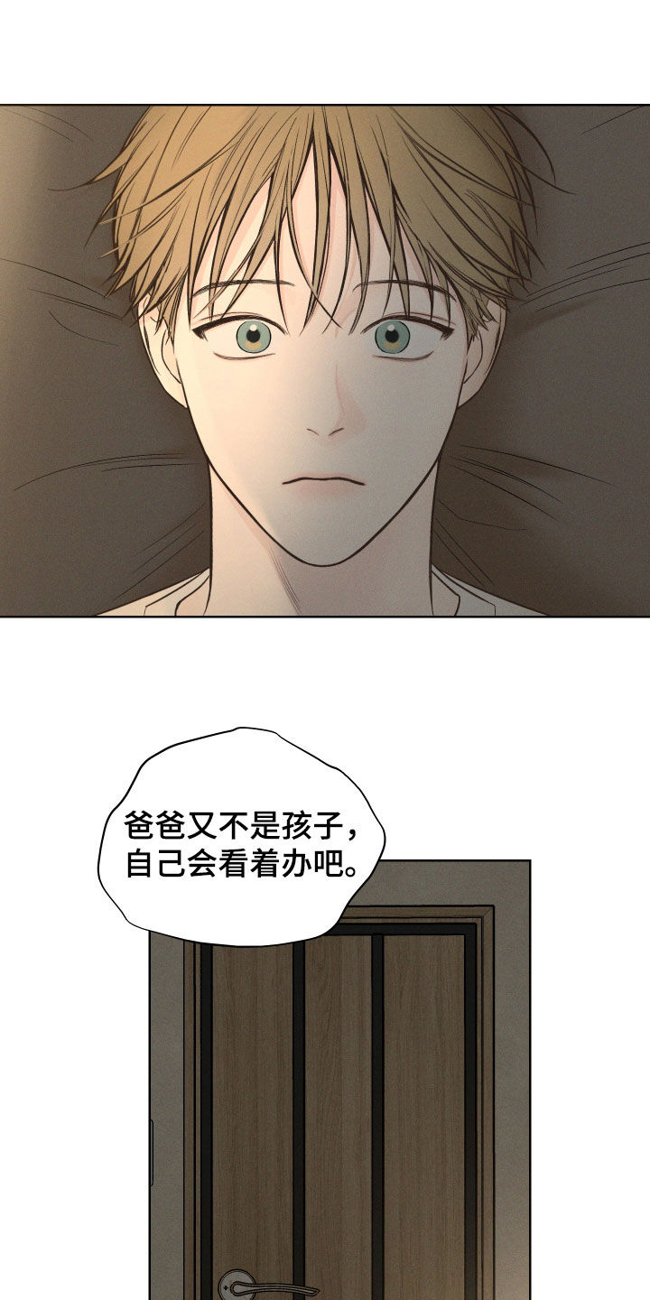 凛冬部落漫画,第91话1图