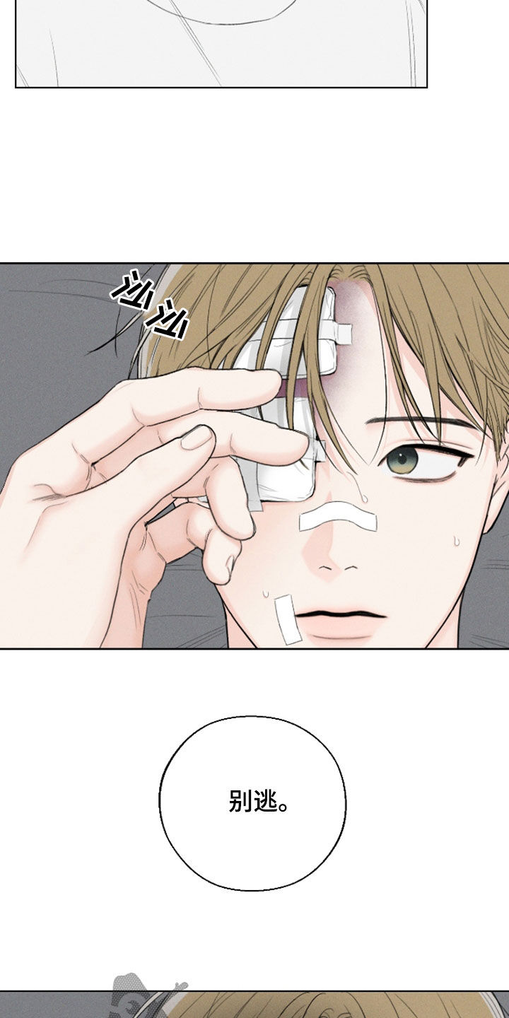 凛冬部落漫画,第108话2图