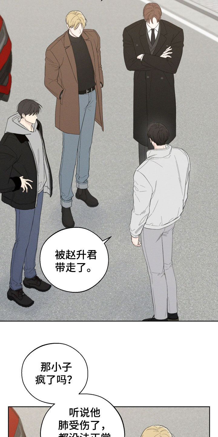 凛冬部落漫画,第95话2图