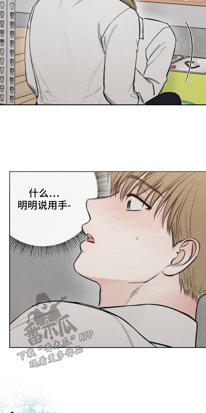 凛冬部落漫画,第54话1图