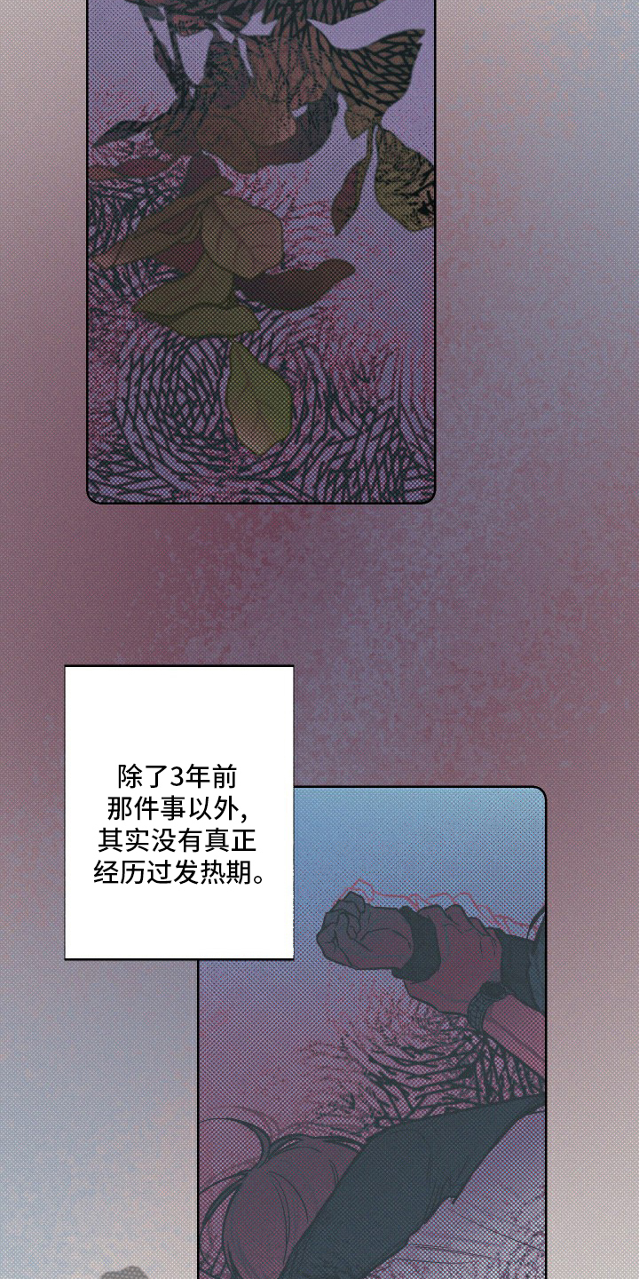 凛冬部落漫画,第25话1图