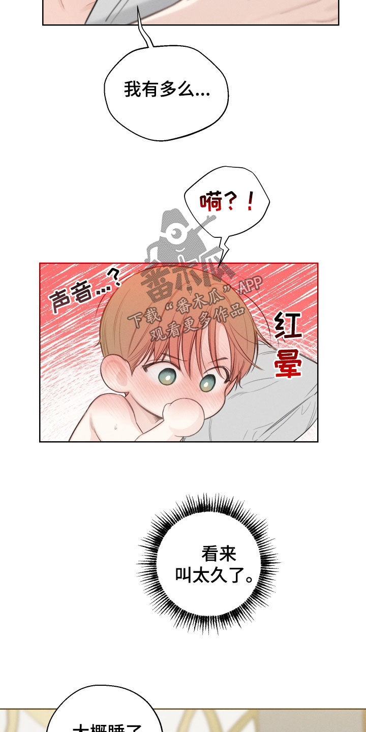 凛冬部落漫画,第76话2图