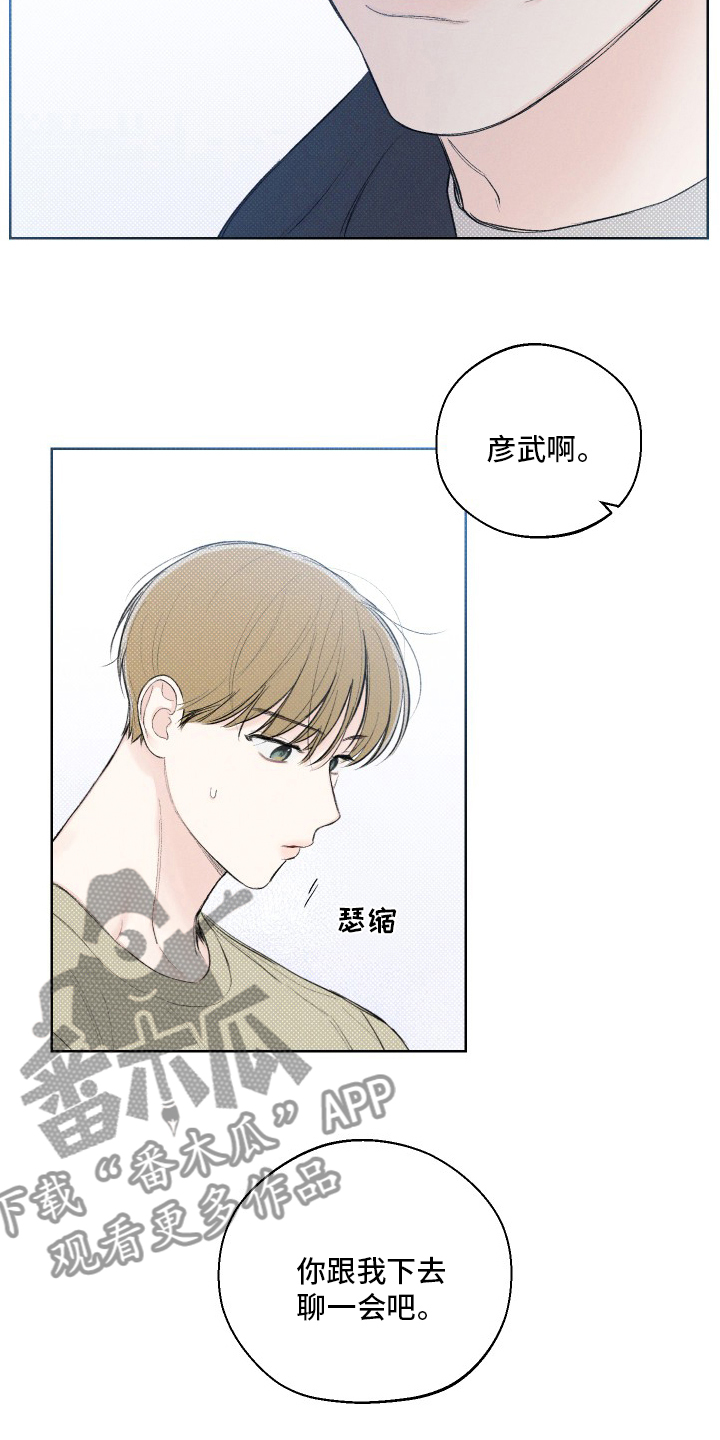 凛冬部落漫画,第30话2图