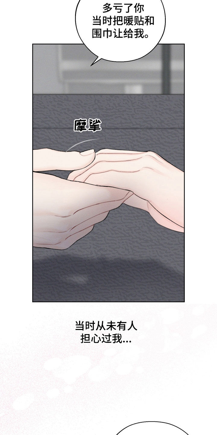凛冬部落漫画,第113话1图