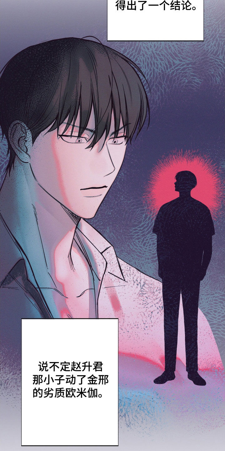 凛冬部落漫画,第56话1图