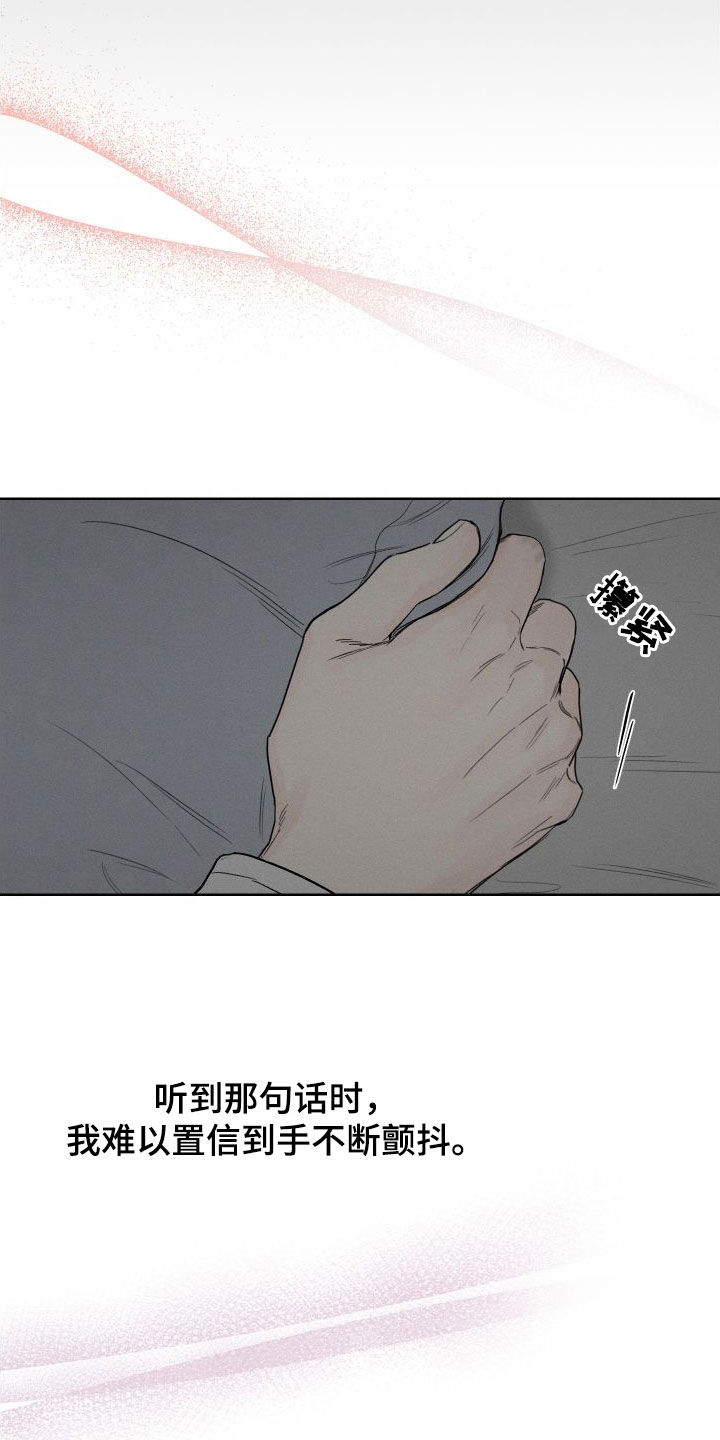 凛冬部落漫画,第81章：【第二季】不要再想了1图