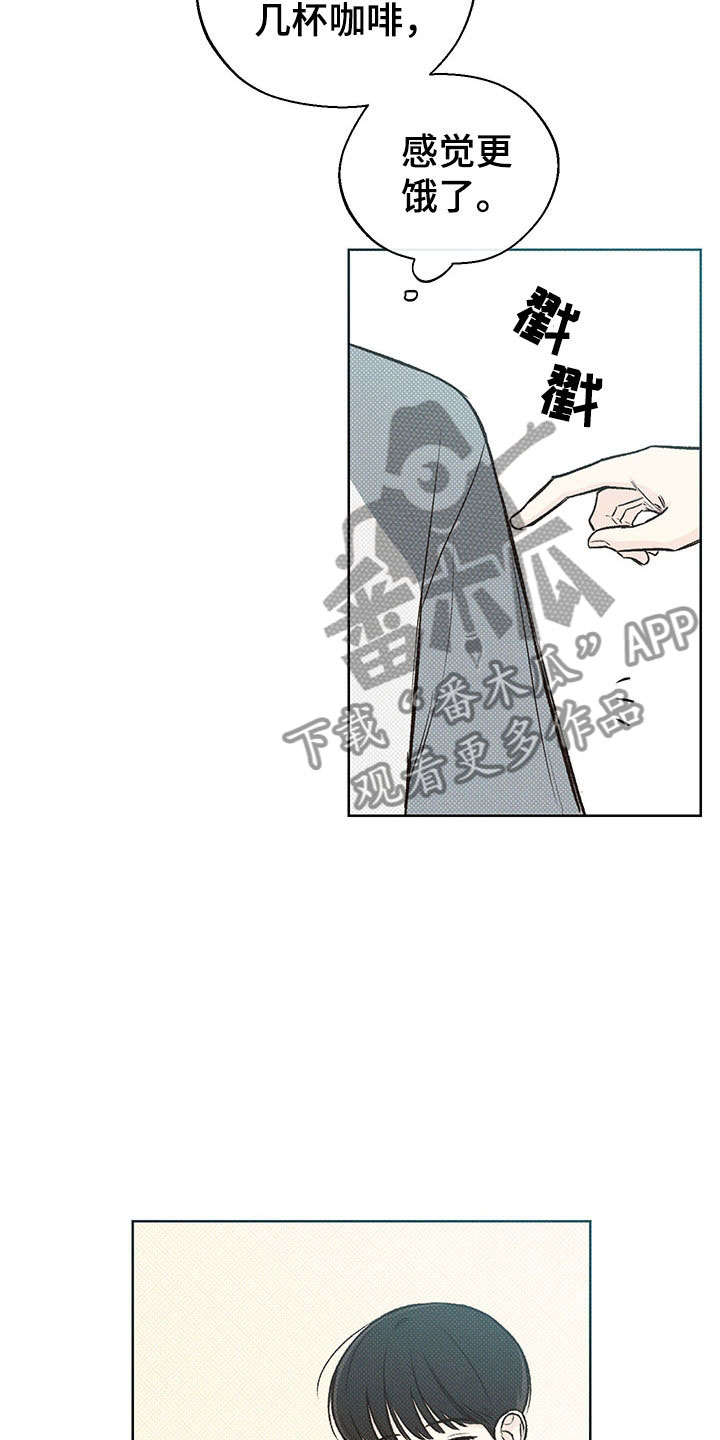 凛冬部落官网漫画,第7话1图
