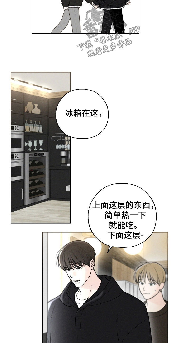 凛冬部落漫画,第90话1图