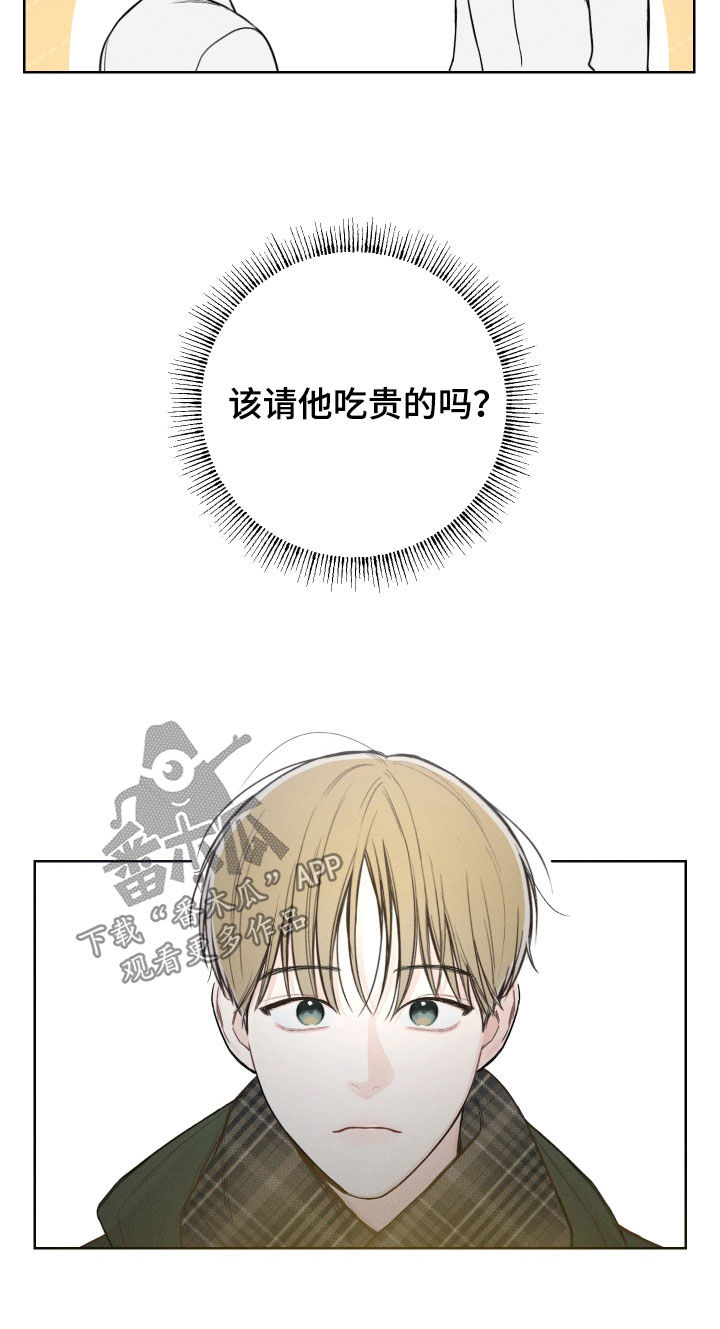 凛冬部落漫画,第68话1图