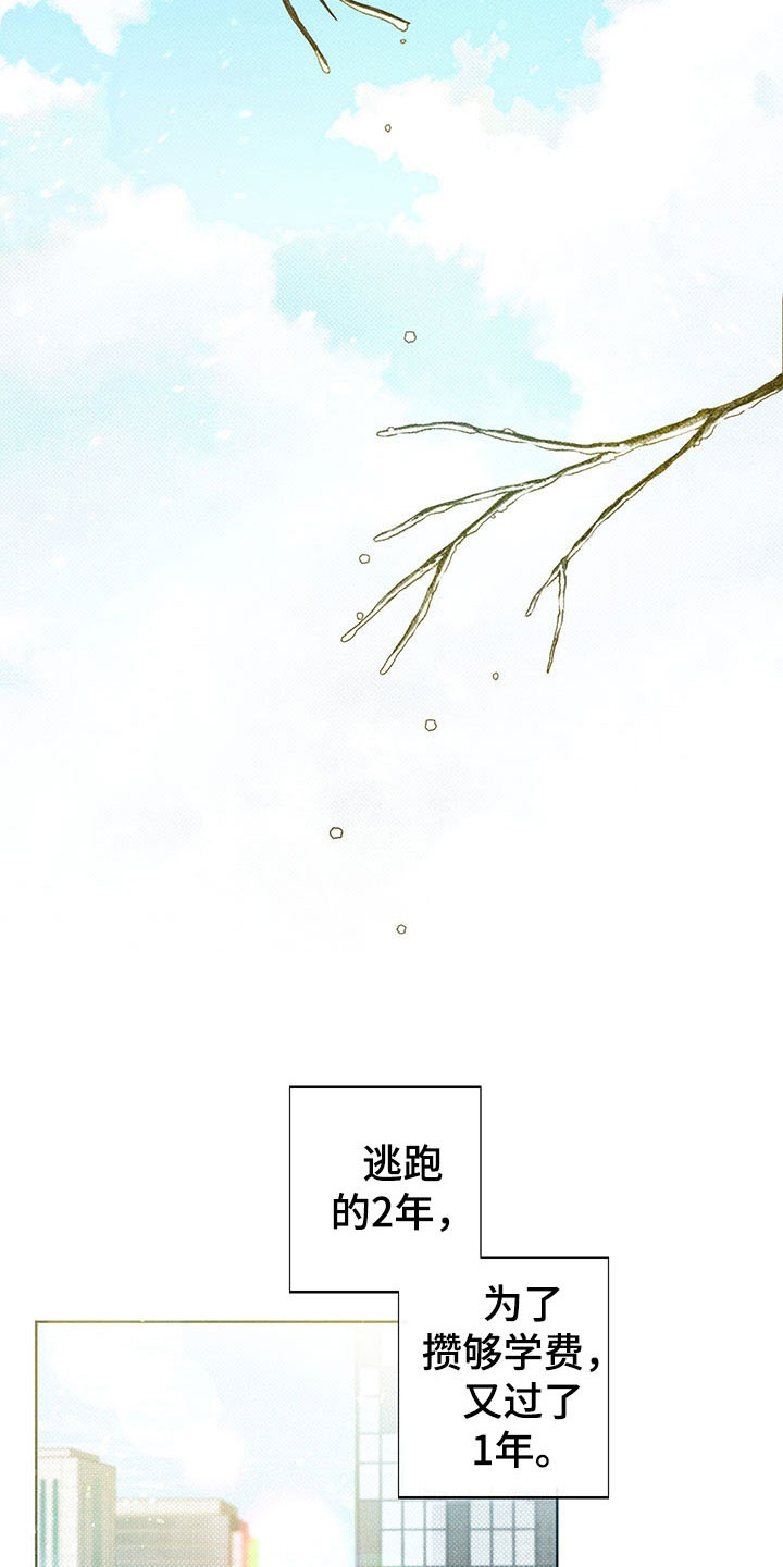 凛冬部落漫画,第5话1图