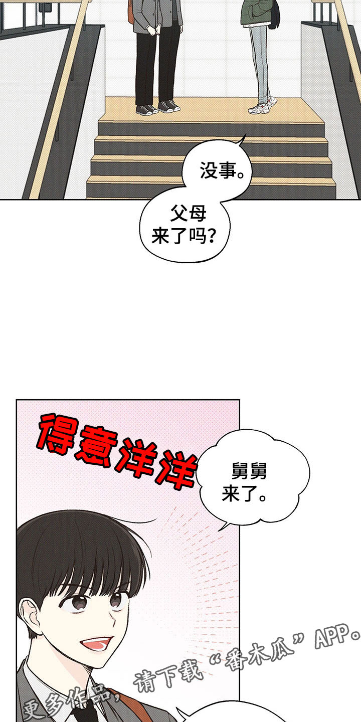 凛冬部落官网漫画,第7话1图
