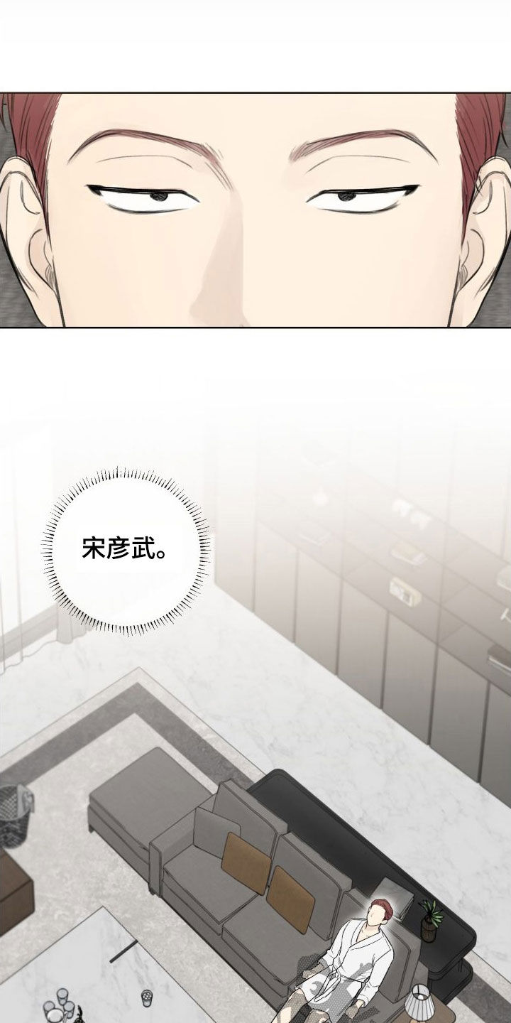 凛冬部落官网漫画,第78章：【第二季】唯一2图