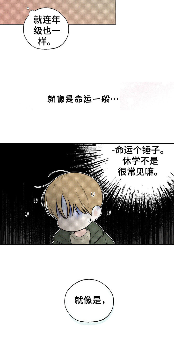 凛冬部落漫画,第14话2图