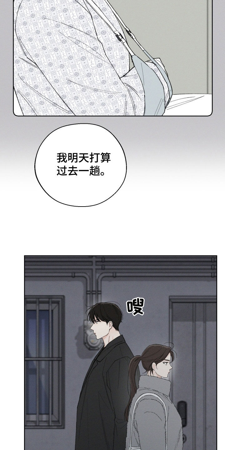 凛冬部落漫画,第102话2图