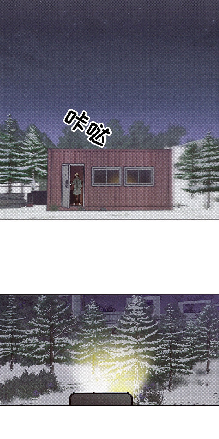 凛冬部落官网漫画,第1话1图