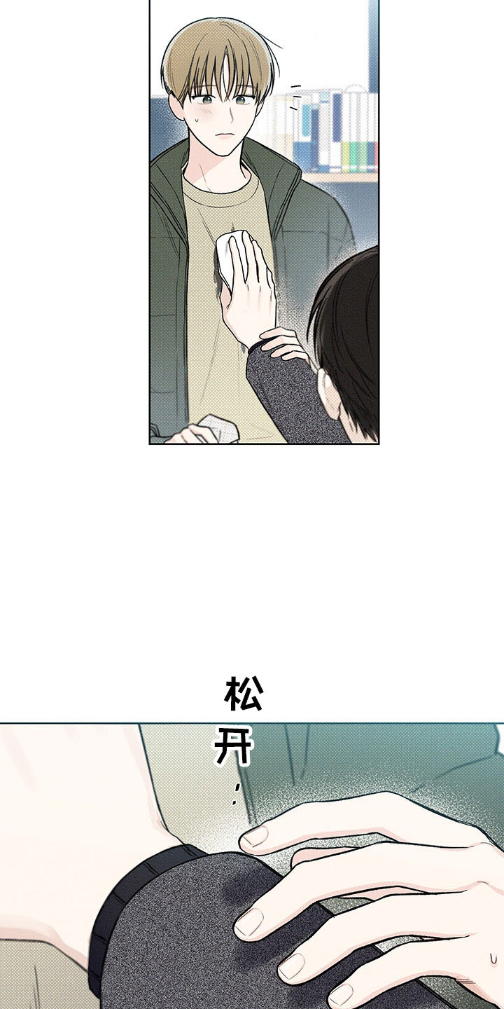 凛冬部落漫画,第13话1图