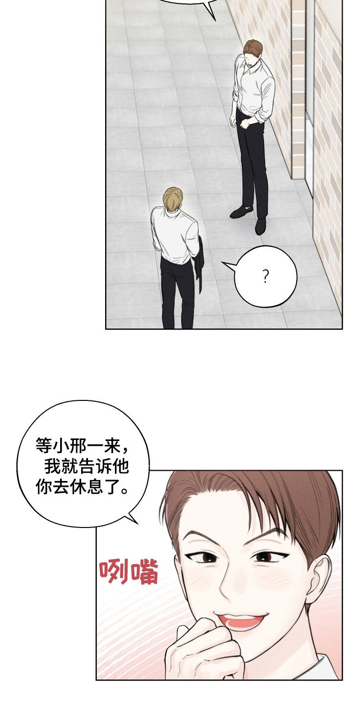 凛冬部落漫画,第84话1图