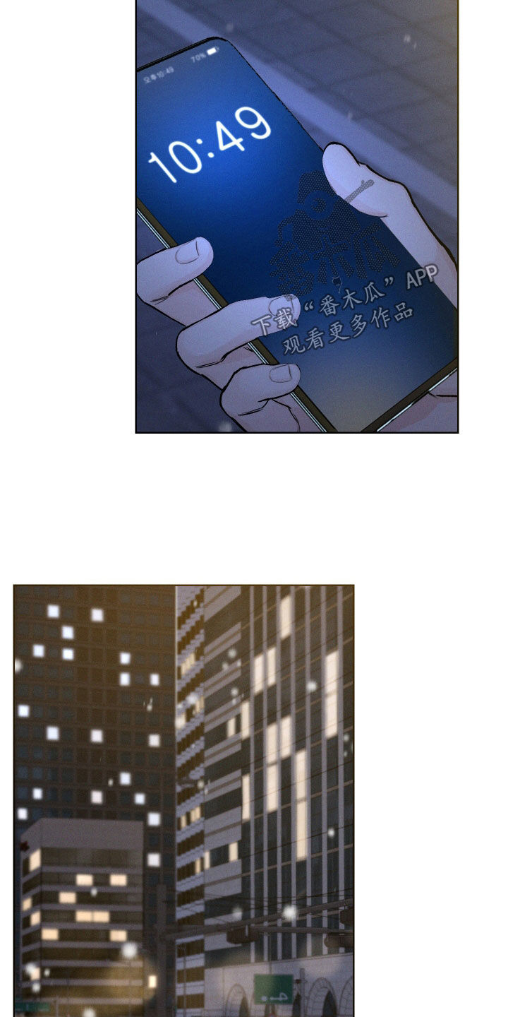 凛冬部落漫画,第69话2图