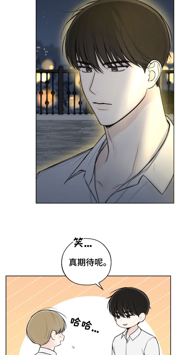 凛冬部落漫画,第68话2图