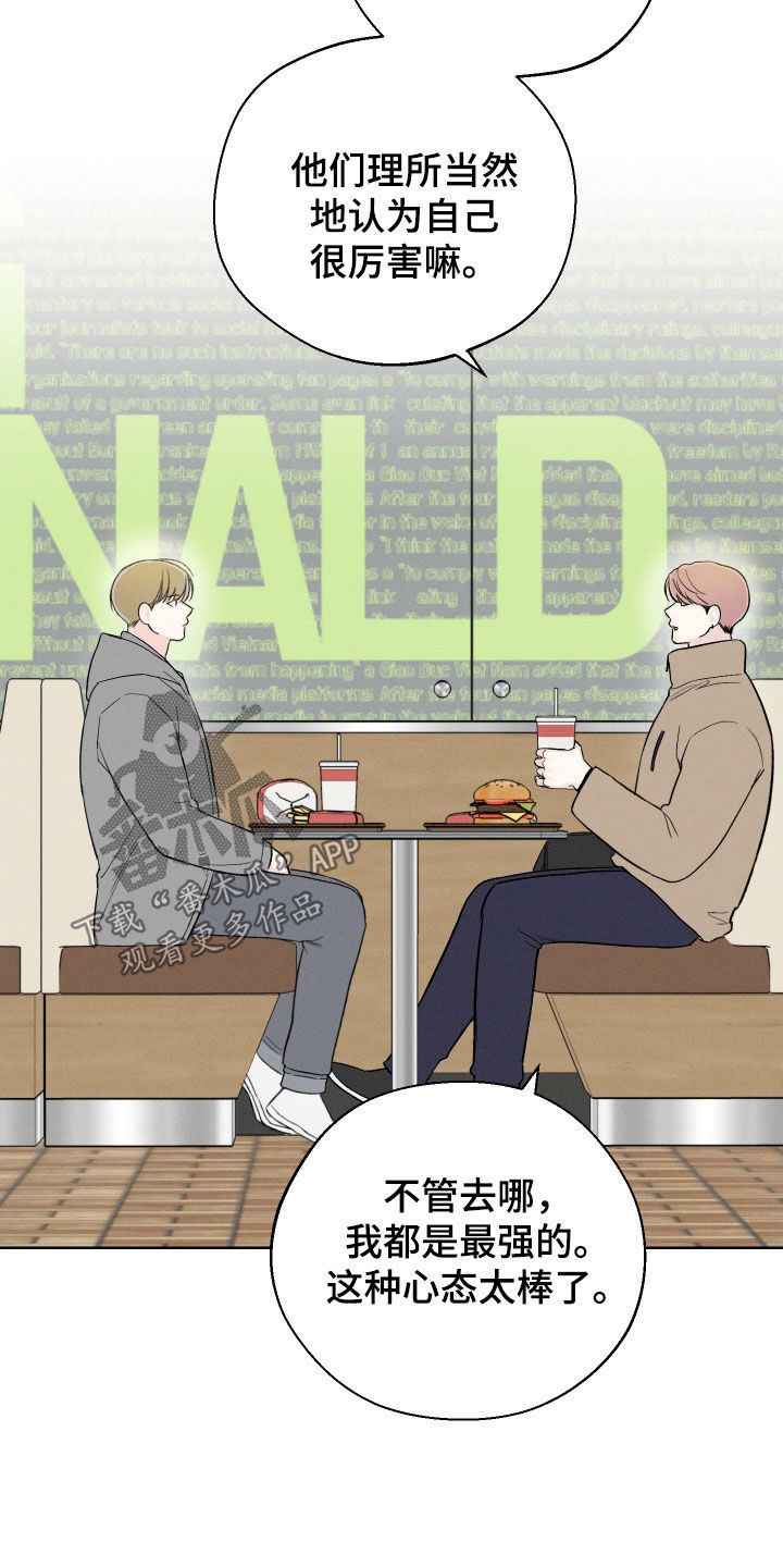 凛冬部落官网漫画,第58话1图