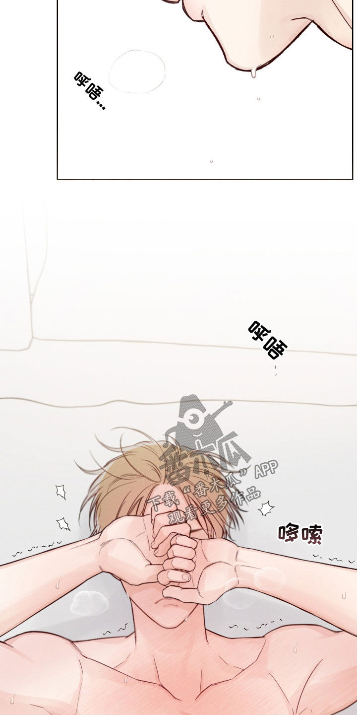 凛冬部落漫画,第73话1图