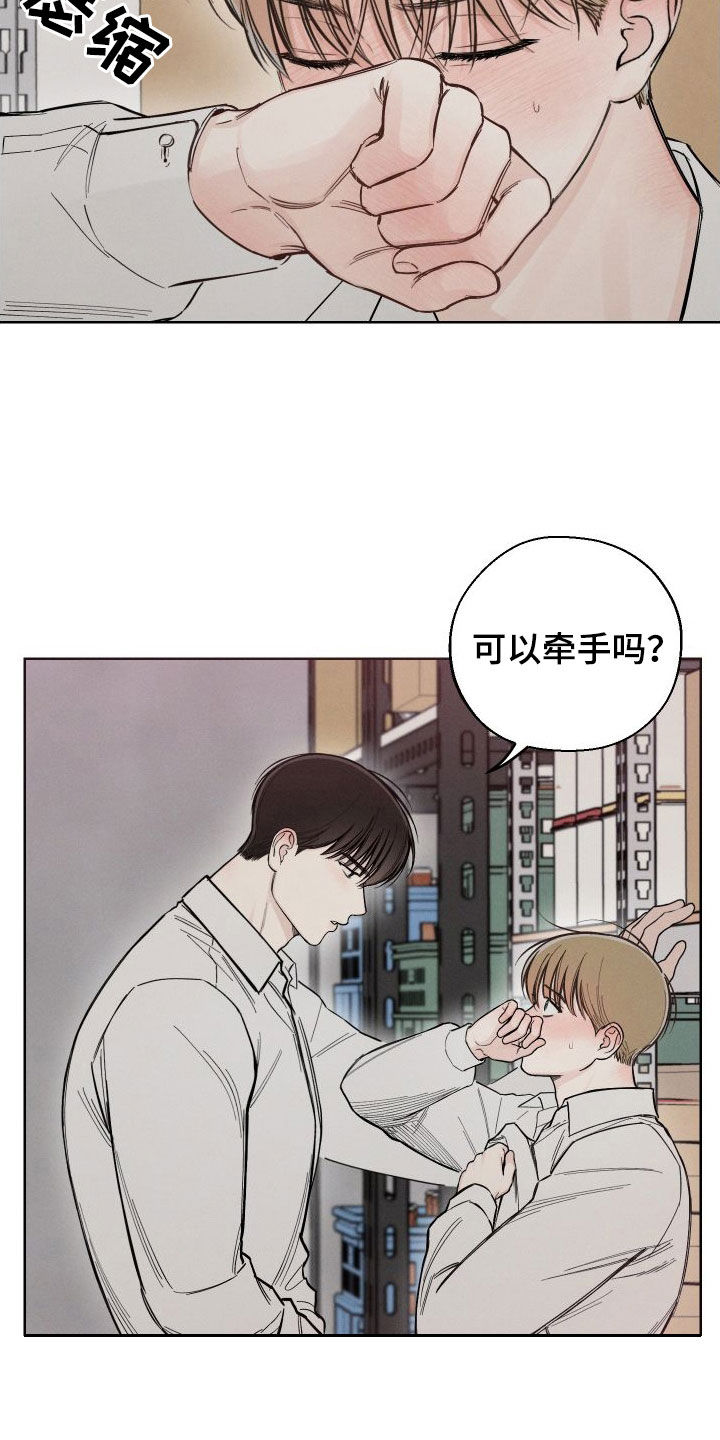 凛冬部落漫画,第53话2图
