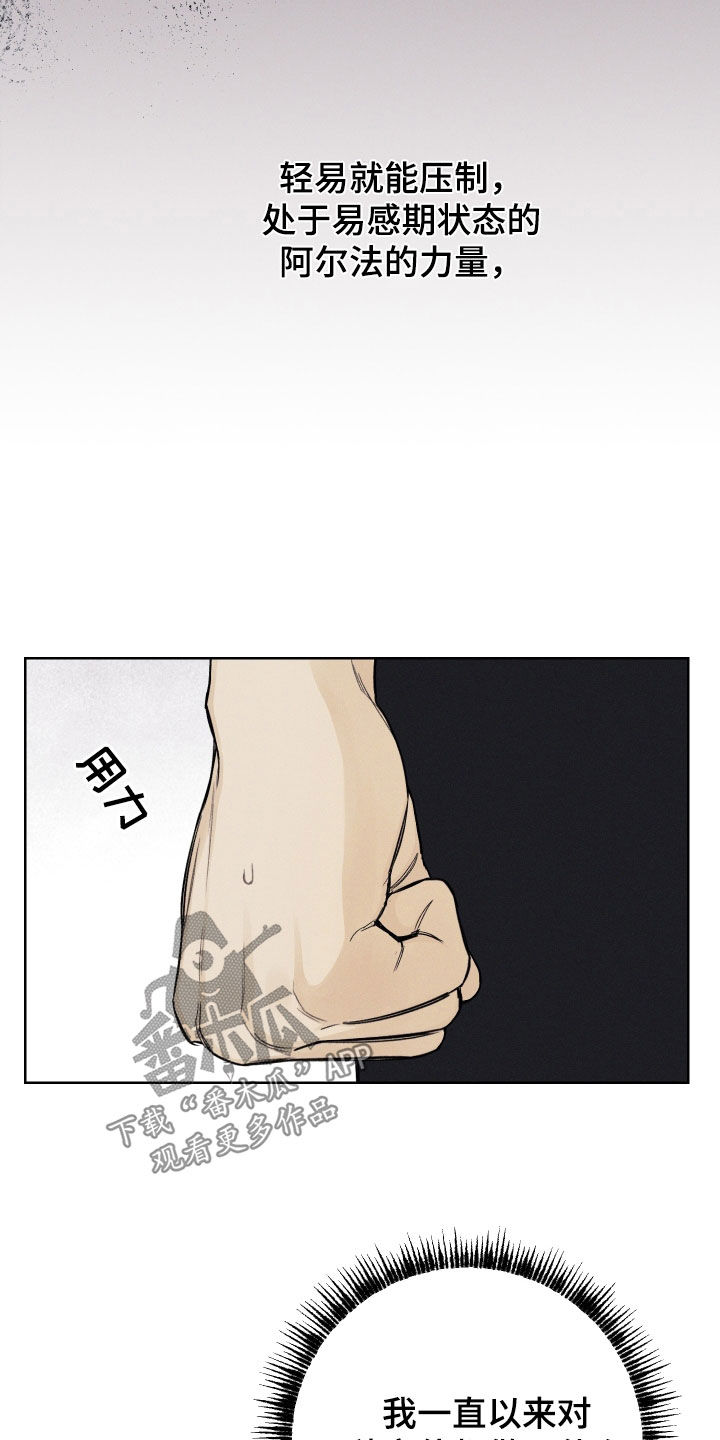 凛冬部落官网漫画,第66话2图
