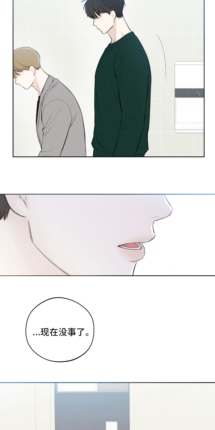 凛冬部落漫画,第24话2图