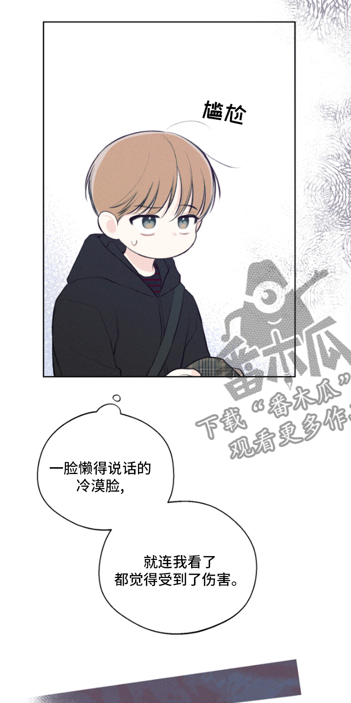 凛冬部落漫画,第21话1图
