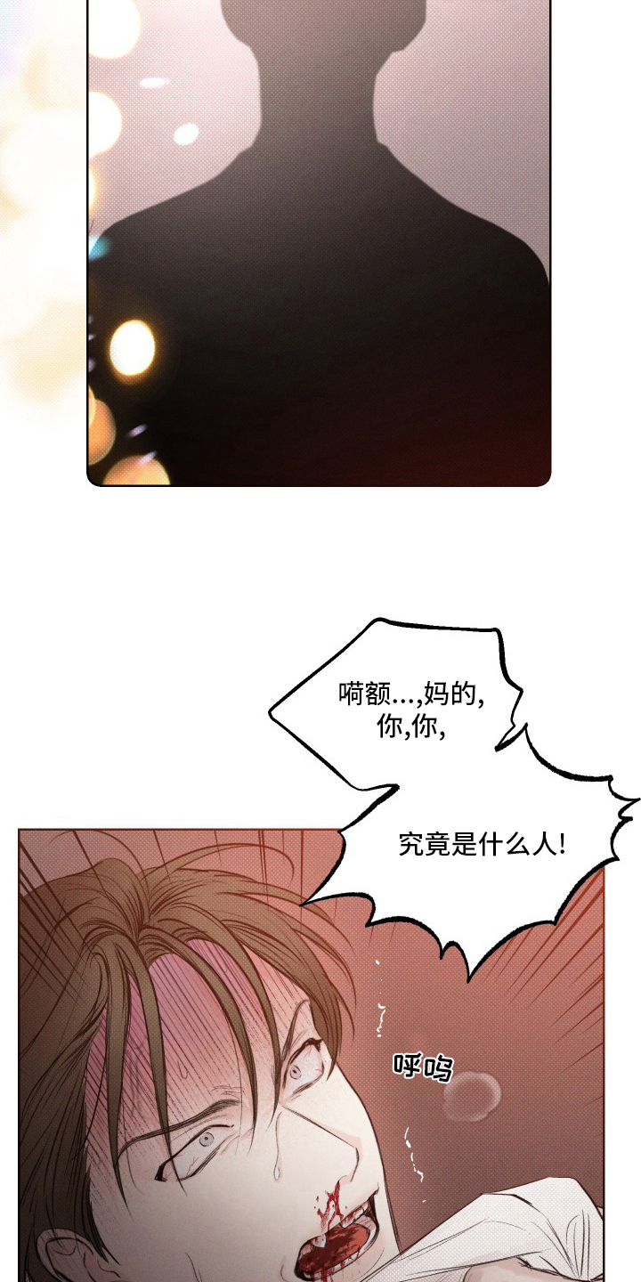 凛冬部落官网漫画,第33话2图