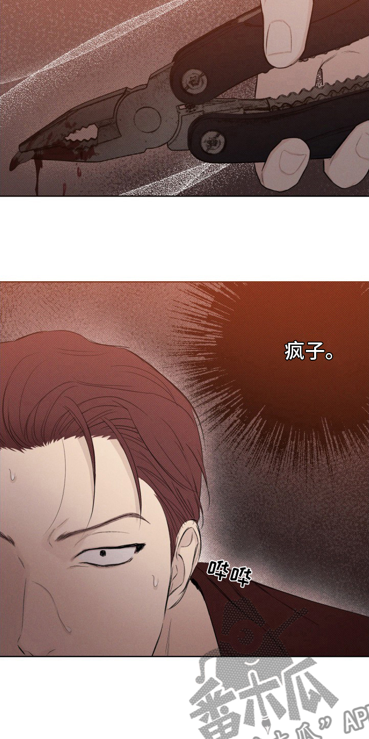 凛冬部落官网漫画,第33话2图