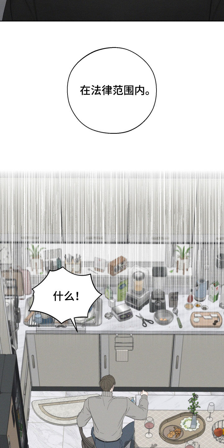 凛冬部落漫画,第94话1图