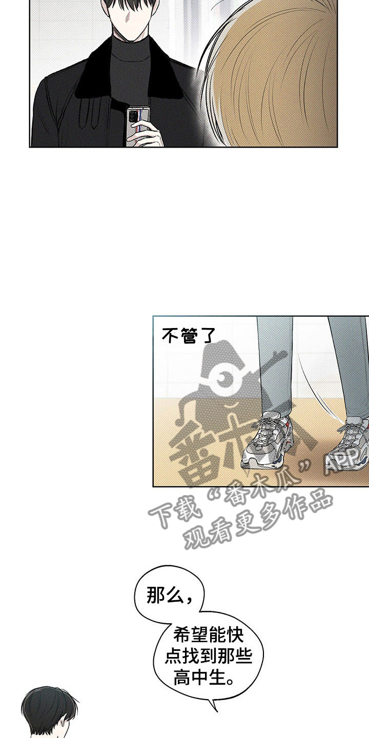 凛冬部落漫画,第9话2图