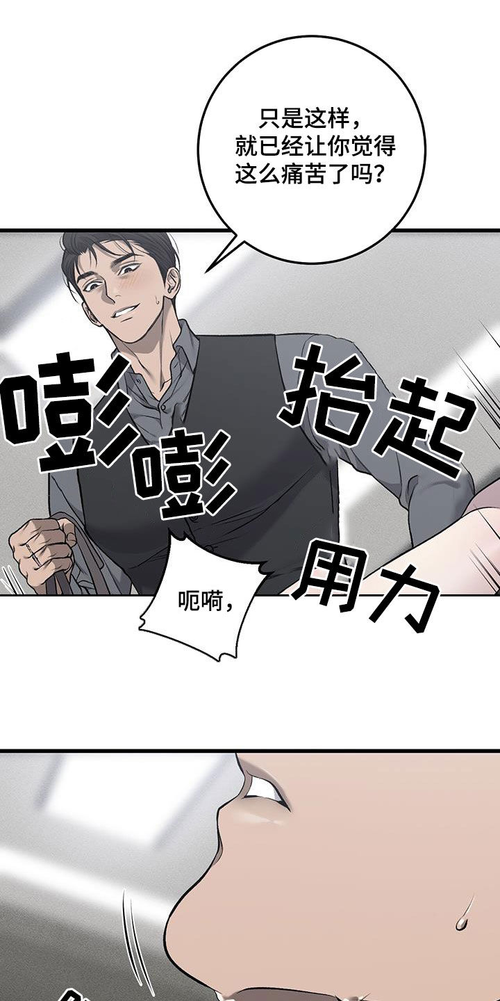 肮脏提议漫画,第84话1图