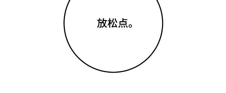 野蛮的提议漫画,第98话2图