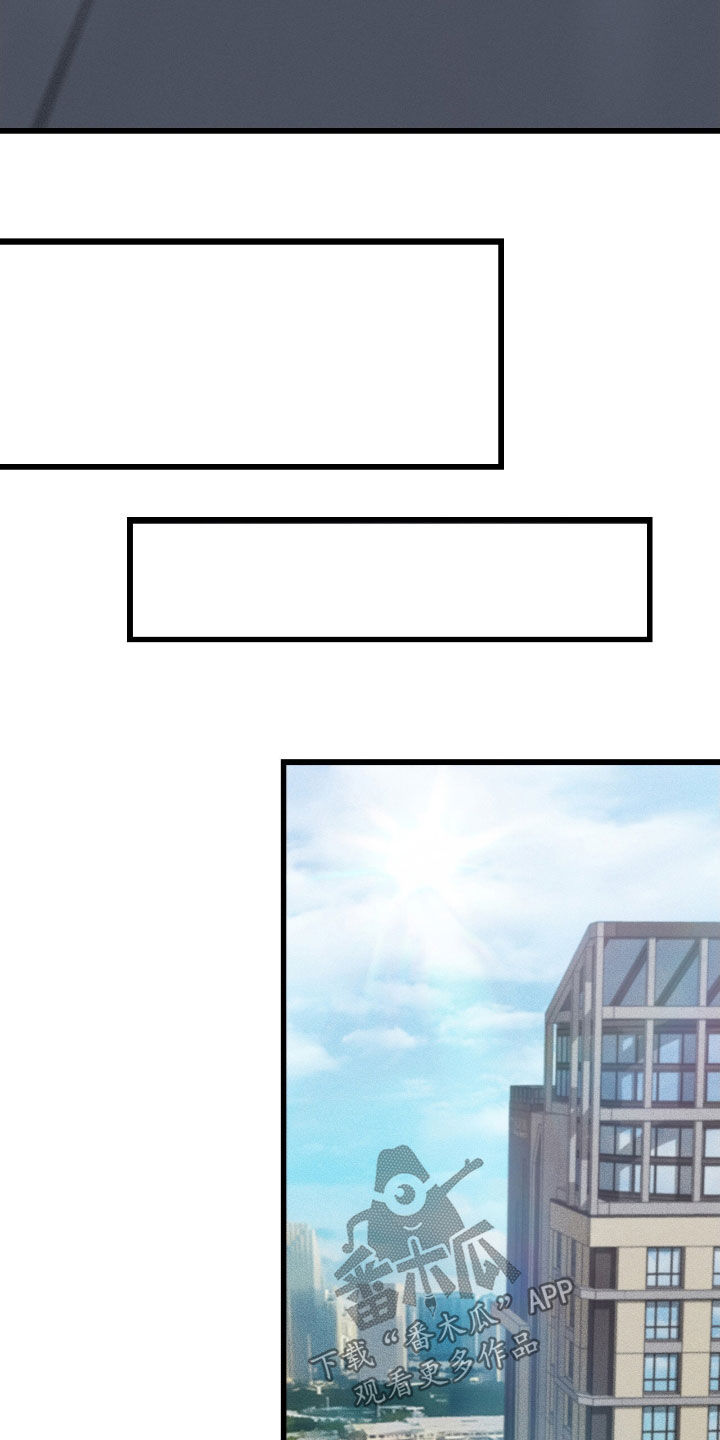 野蛮的提议漫画,第109话1图