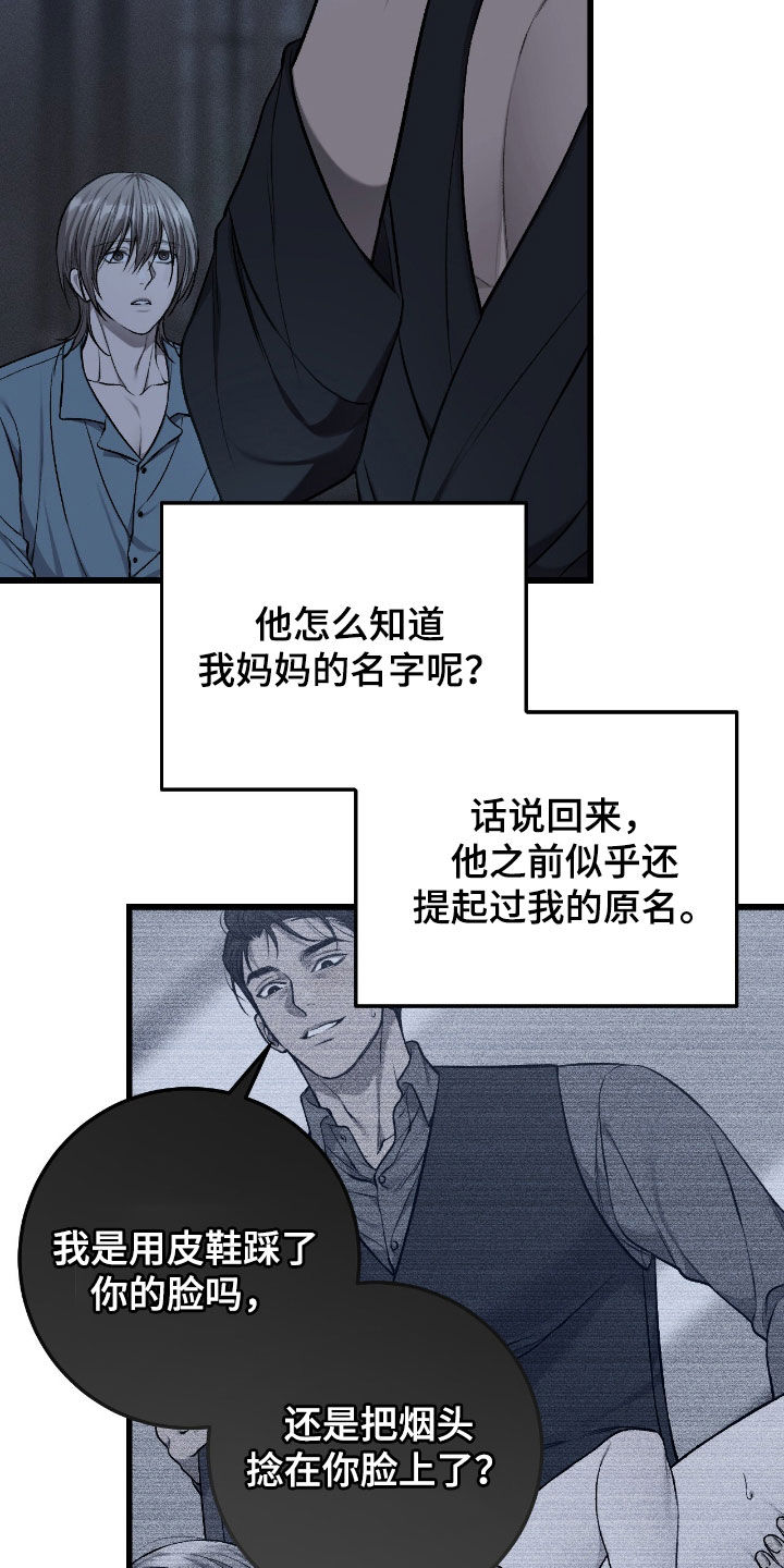 肮脏的提议漫画,第104话2图