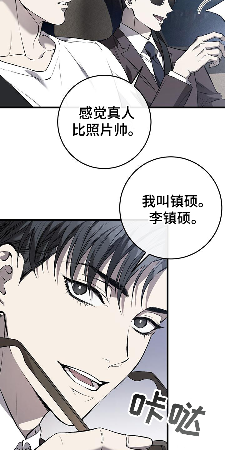 肮脏的提议原文漫画,第2话2图